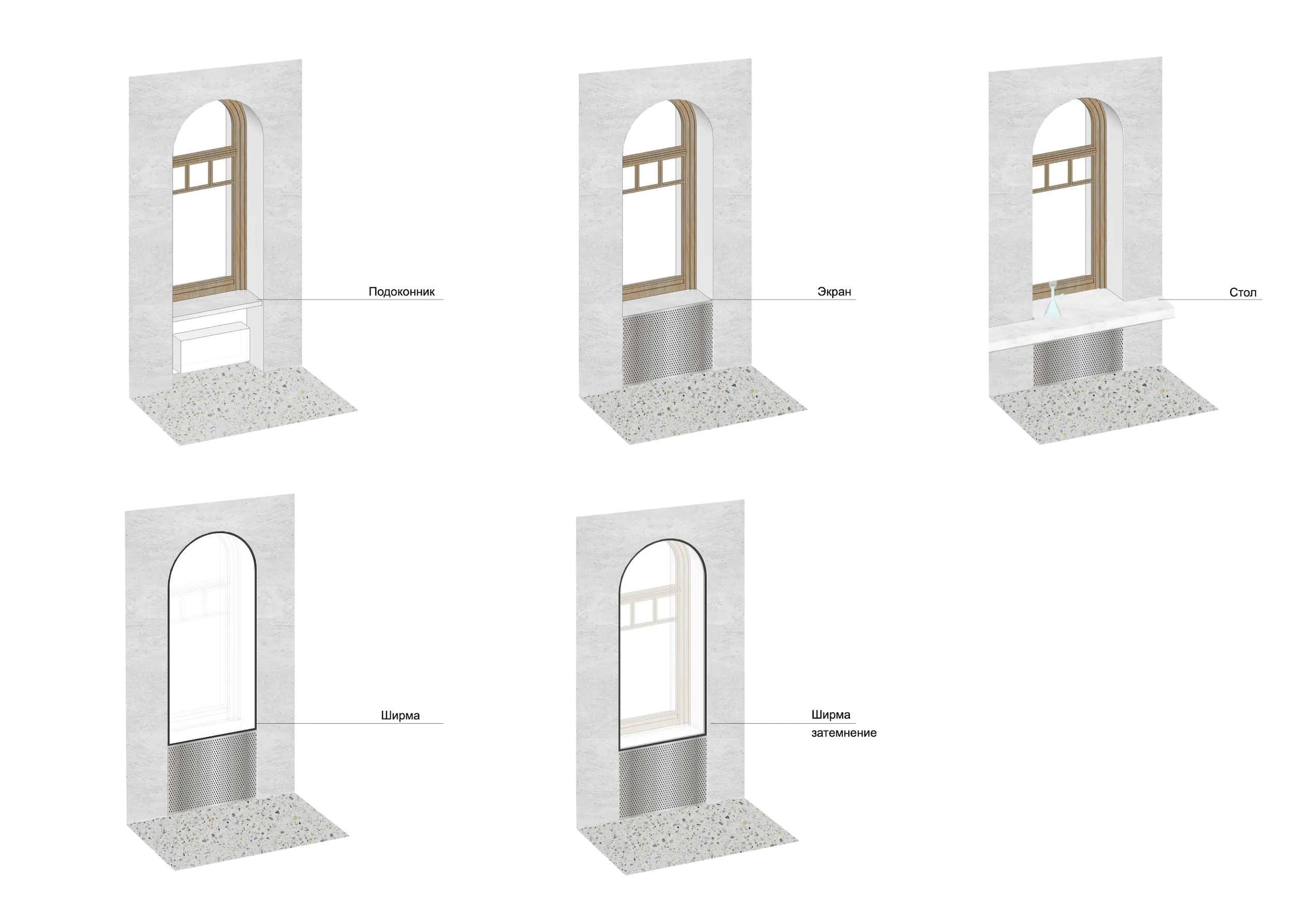 Трёхмерная визуализация четырёх белых арочных проёмов с разными конфигурациями окон и дверей.