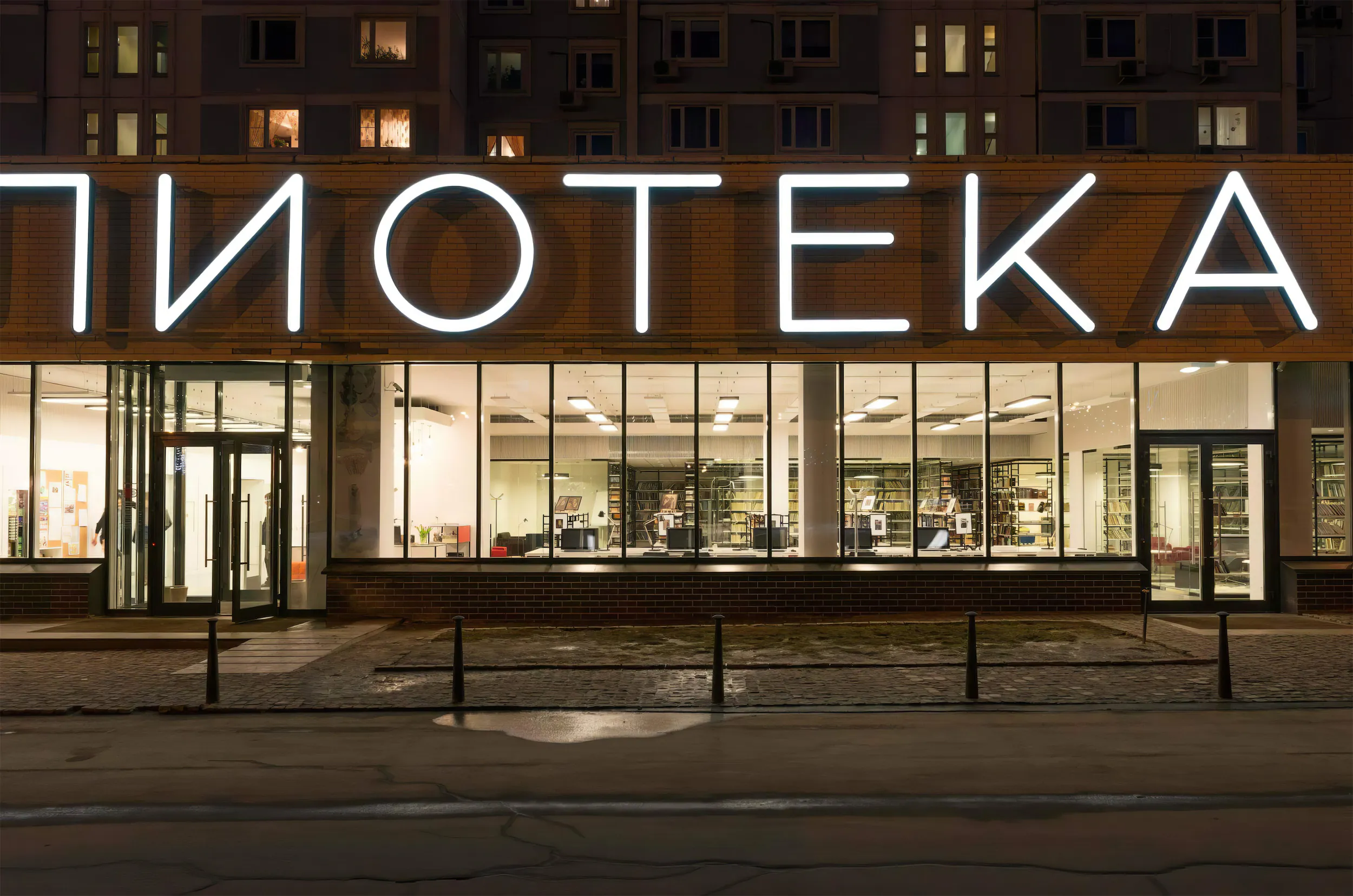 A storefront with "NOTEKA" in large white letters.